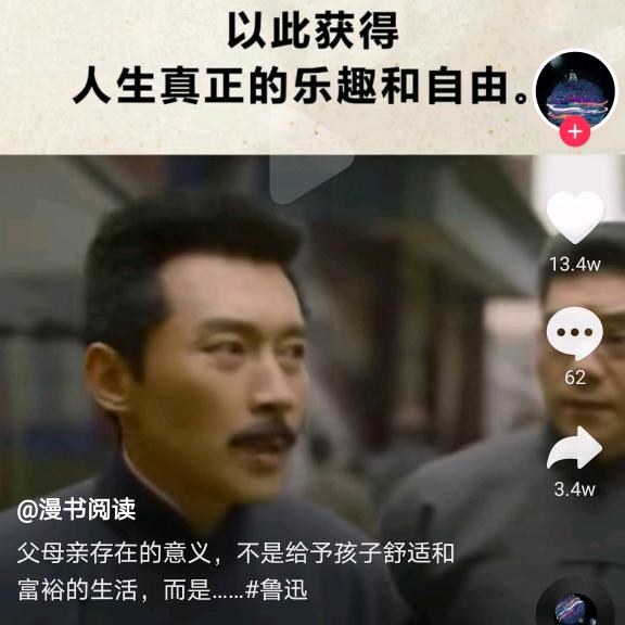 走在人生边上的人生