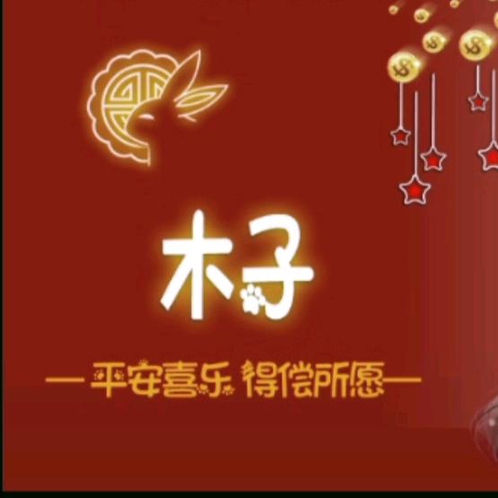 (♧◑ω◑)☞李☜(◐ω◐♧)