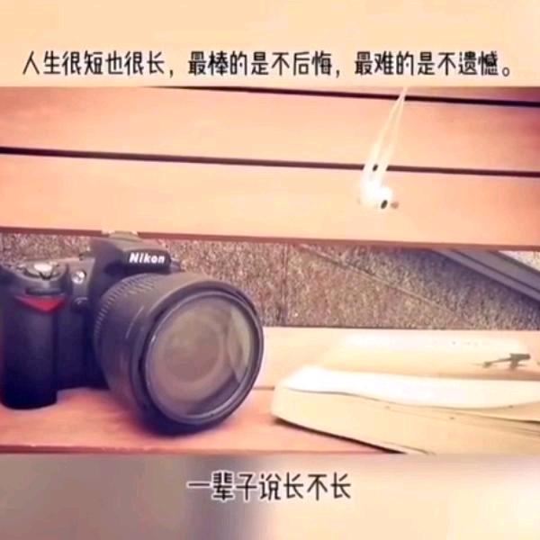 人生百味