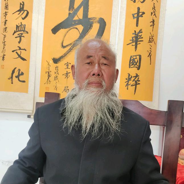 易学斋