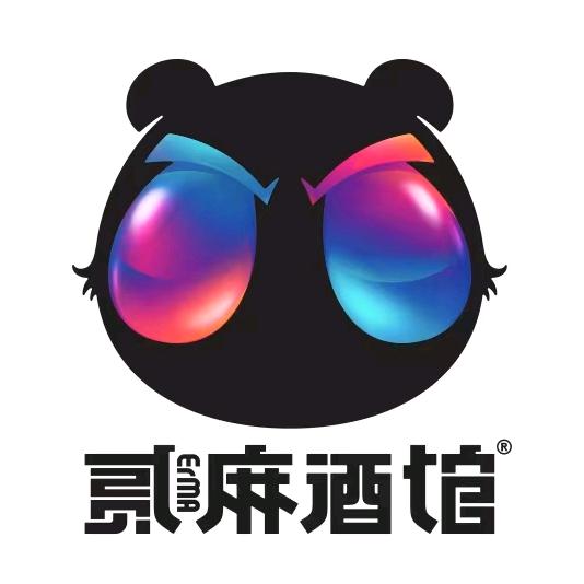 贰麻酒馆(资阳店)