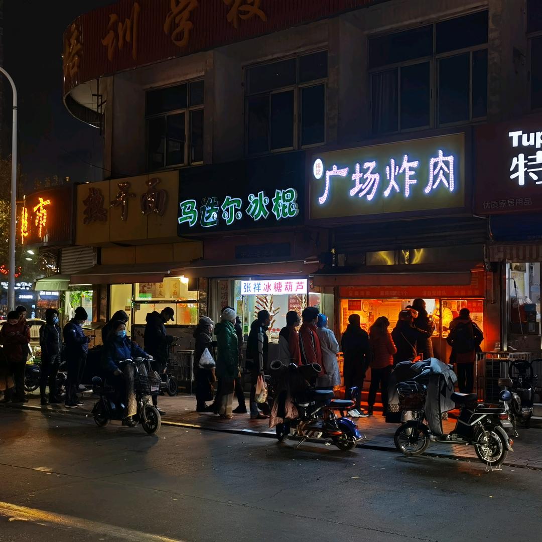 ☃️广场炸肉店