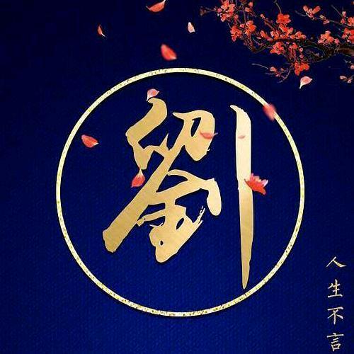 听雨眠
