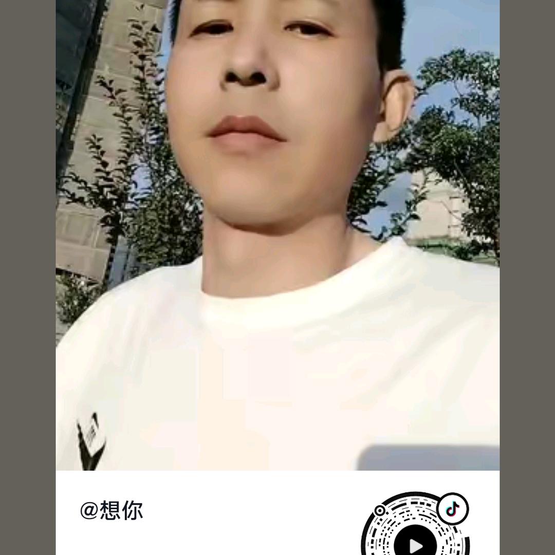想你