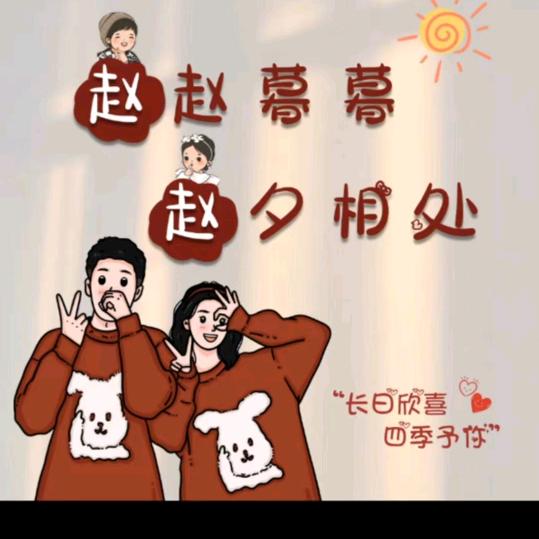 赵铁牛
