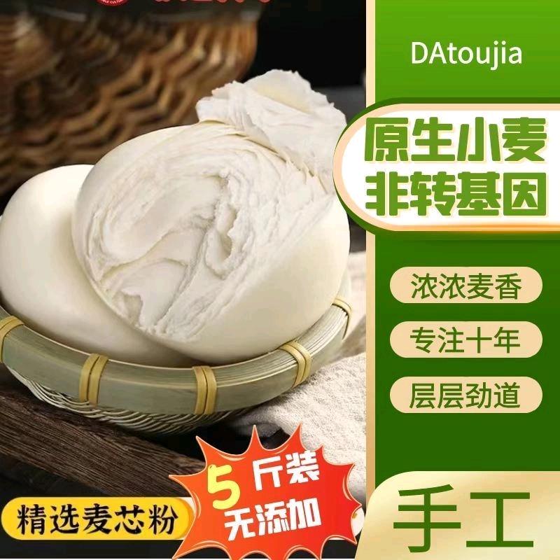 馍馍香馒头店