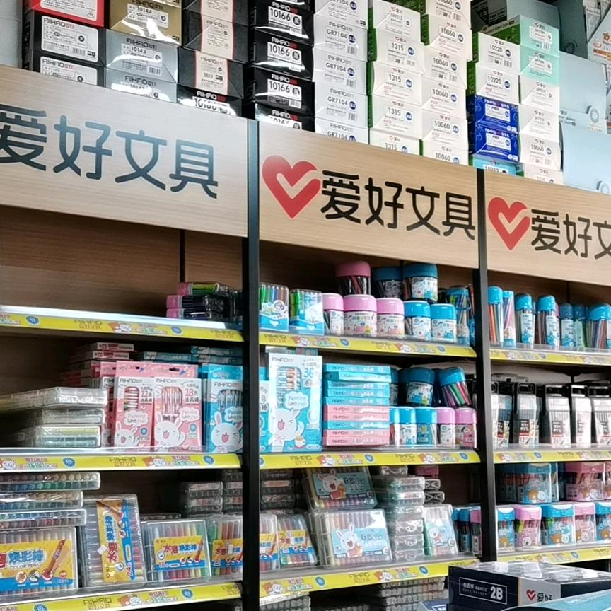 爱好文具的英子