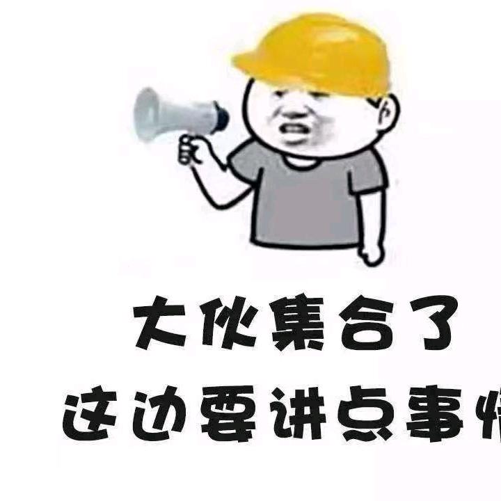不要问我是谁