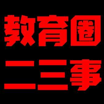 行走的符号🎻经纬