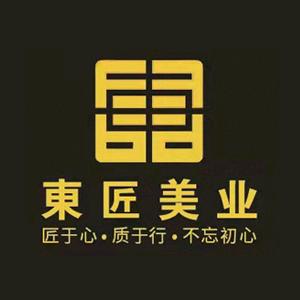 東匠美业
