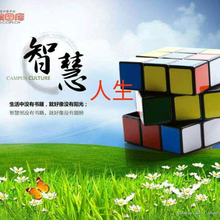 Wu水到渠成