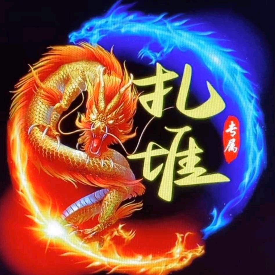 ☀扎堆