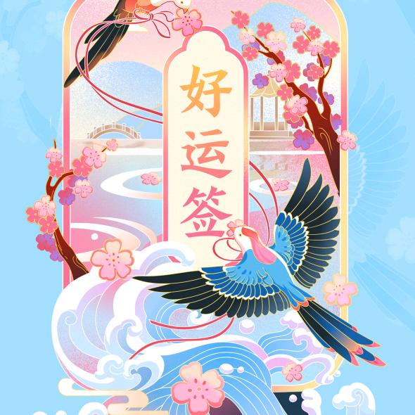 流程