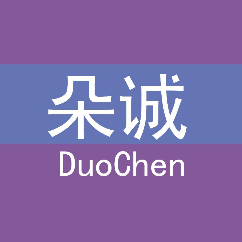 朵诚家具