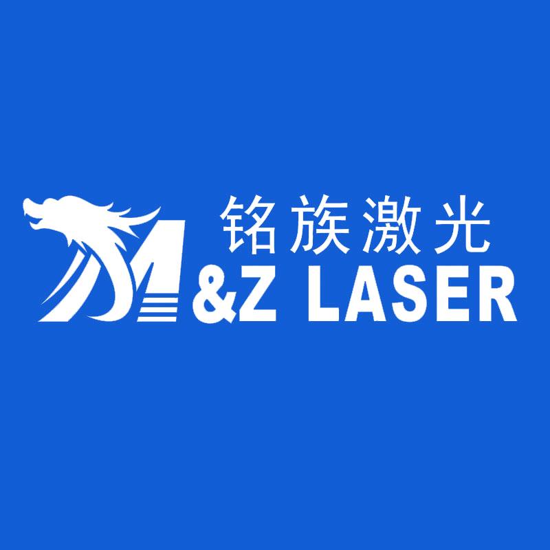 铭族激光