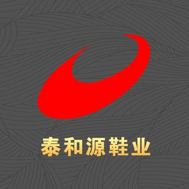 泰和源华履鞋类专卖店
