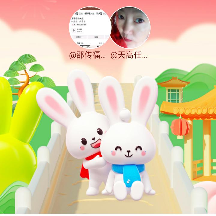 单身邵传福