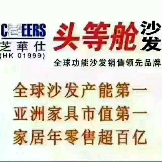 芝华仕居然之家伯爵店头等舱