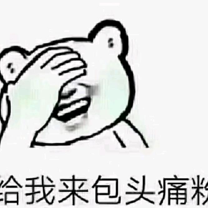 披着狼皮的🐑