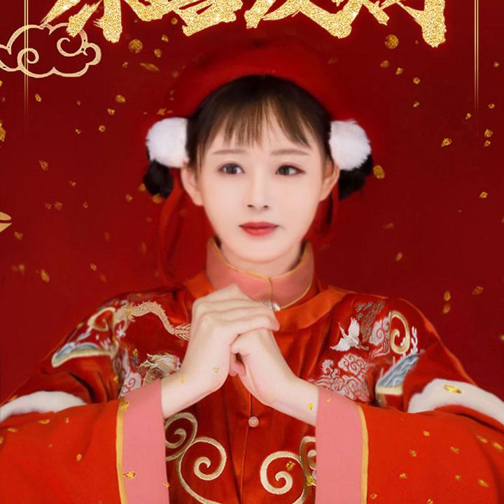 连连好运