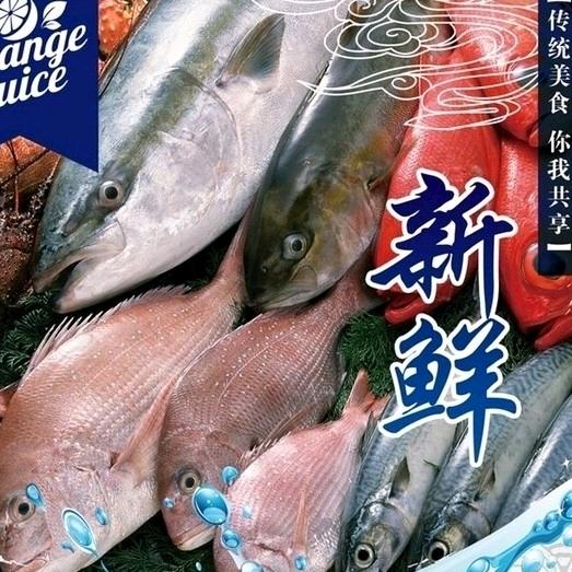 八福海鲜