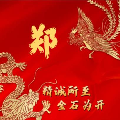 一路向前