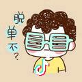 张三疯