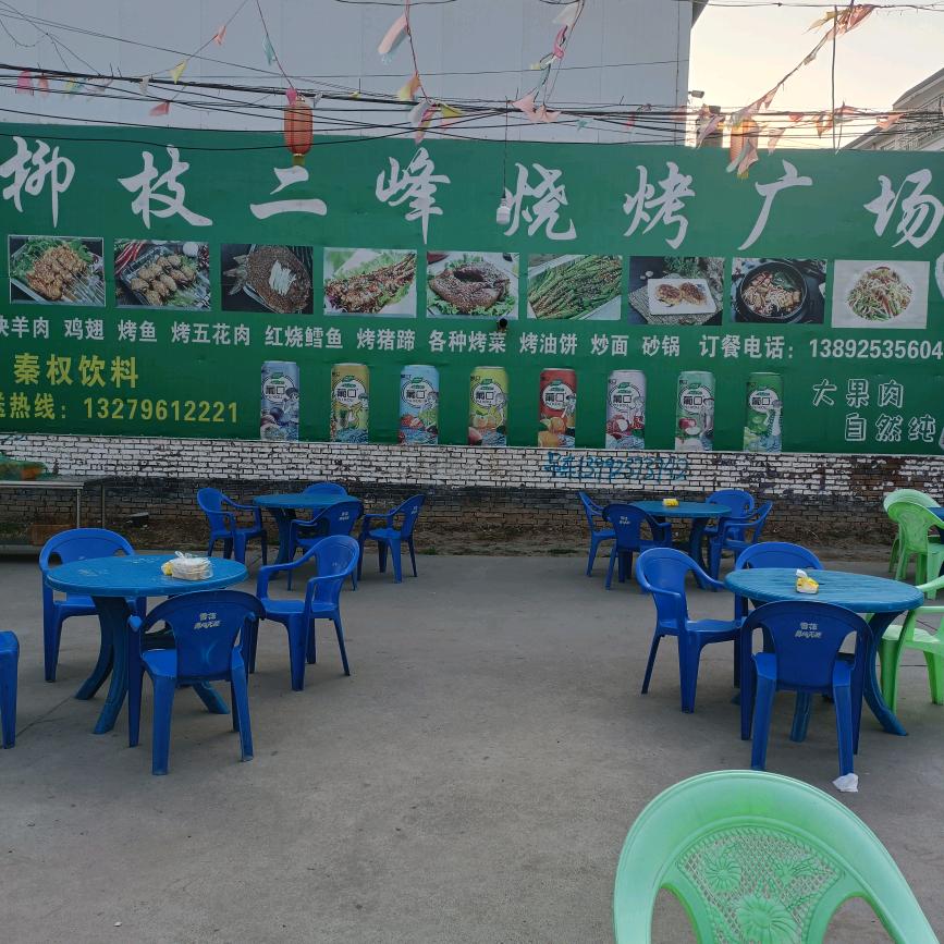 柳枝烧烤广场。