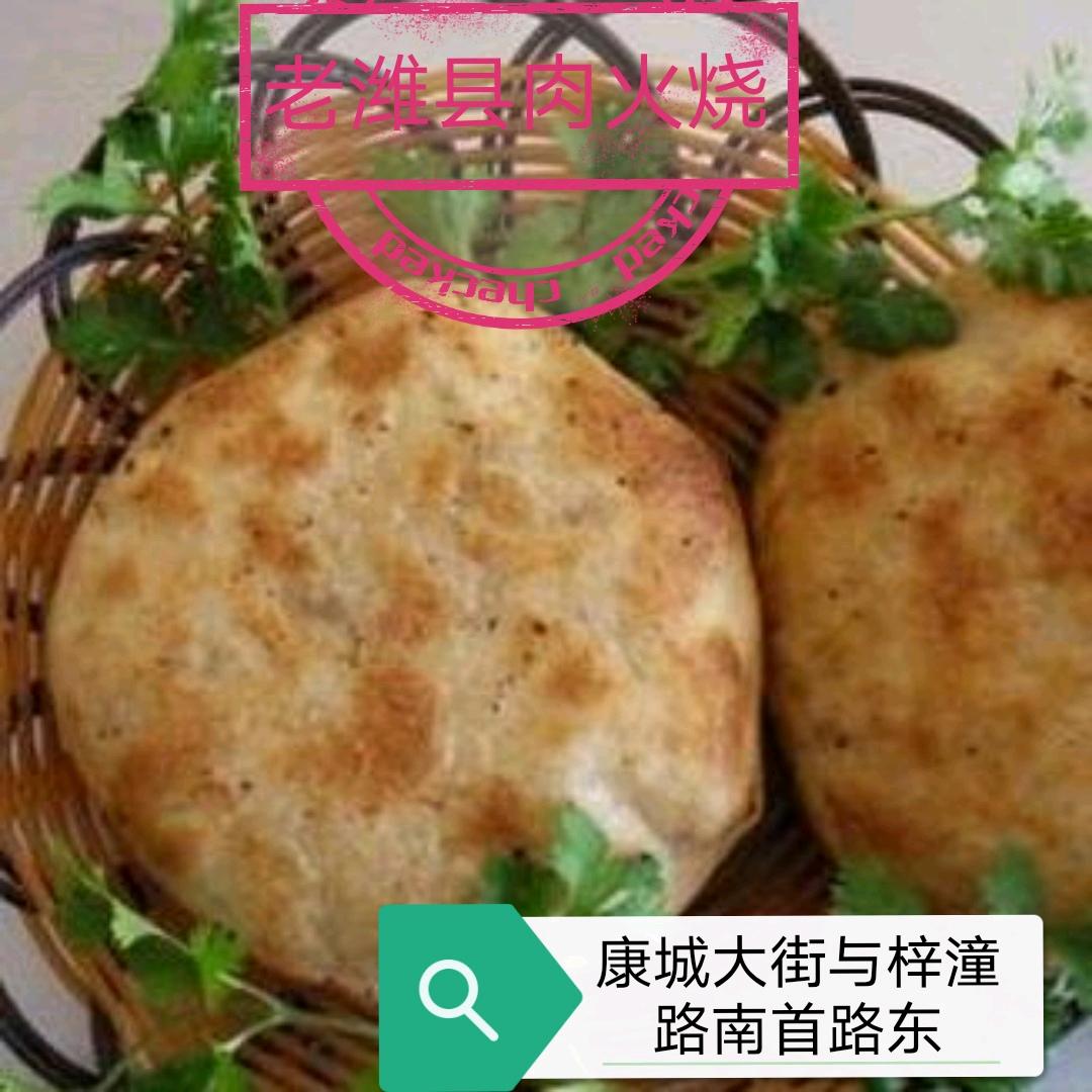 高密火烧姐