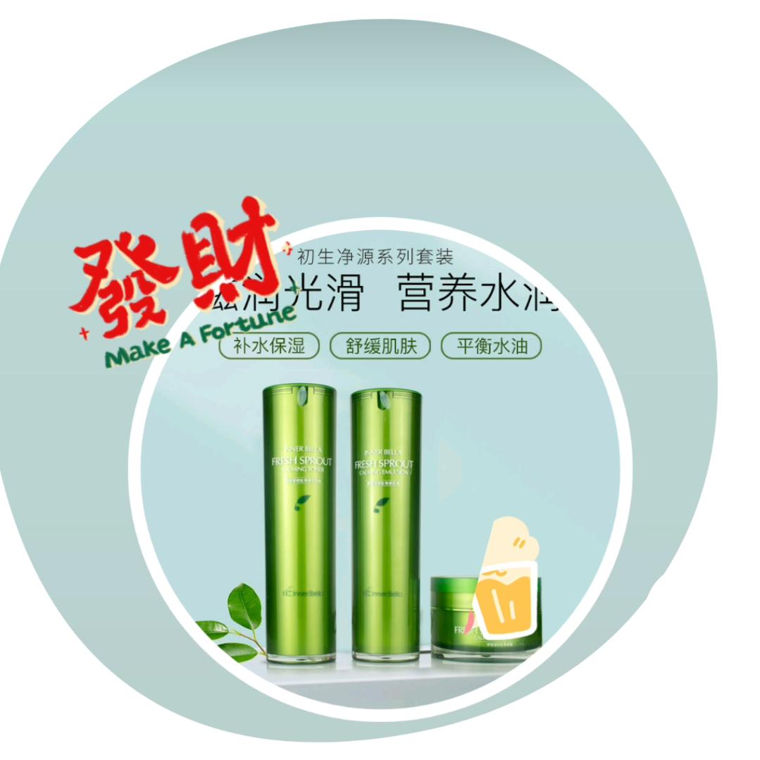 青春永驻
