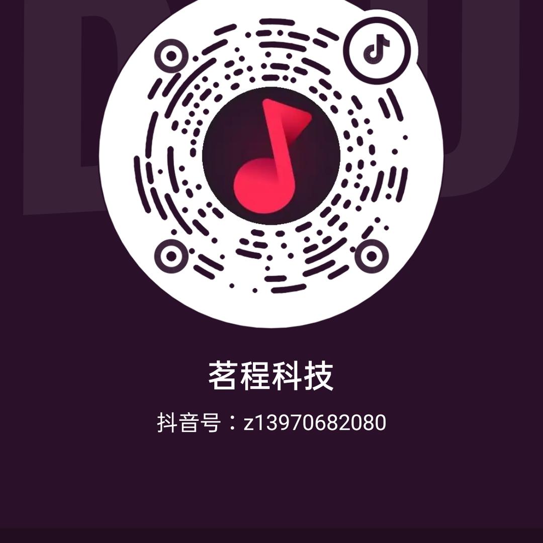 茗程科技