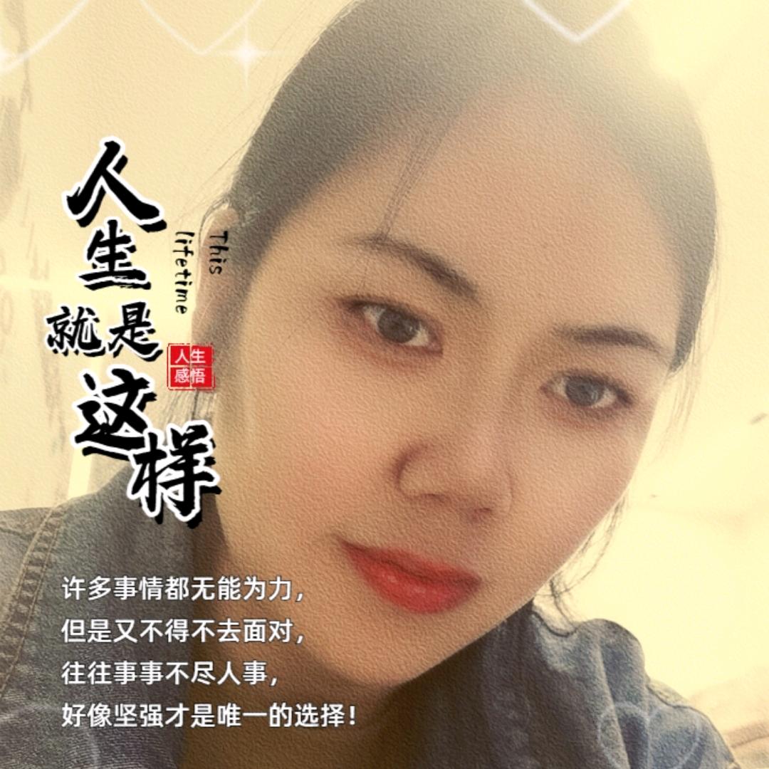 淡若清风,,,,拒绝连赞。