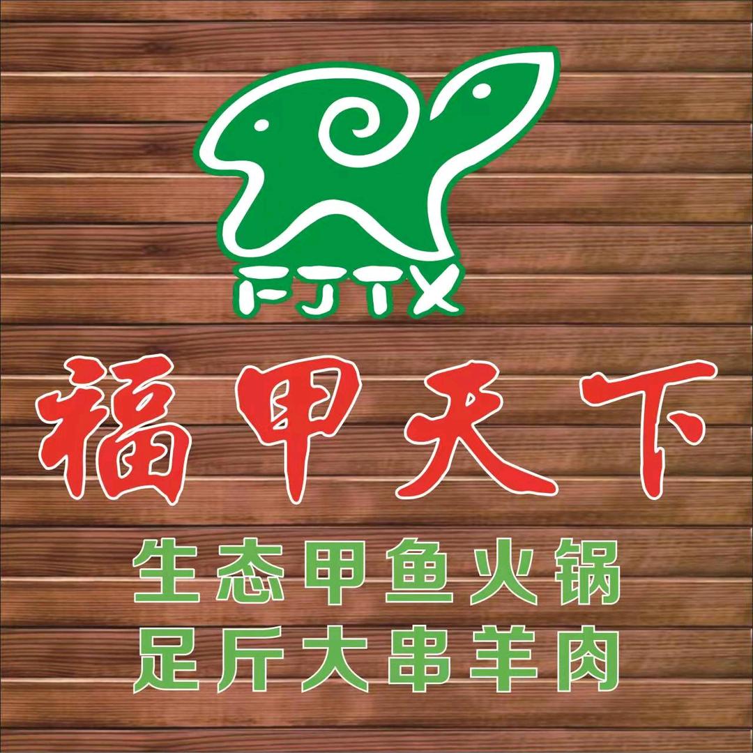 天津市西青区福甲天下私房菜