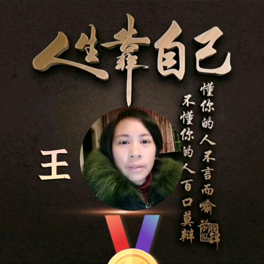 一生幸福
