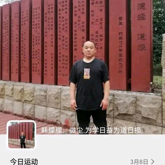 韩猛道法自然清净无为。