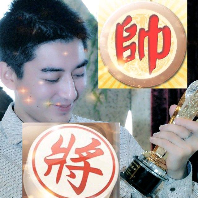 象棋王子🏆