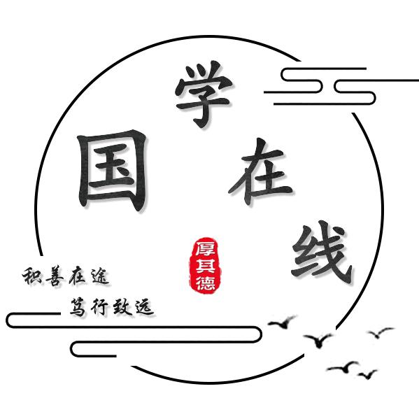 积善在途