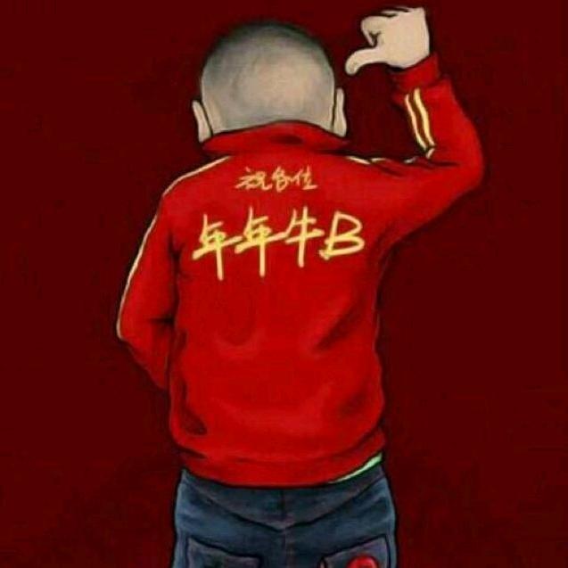 我是我
