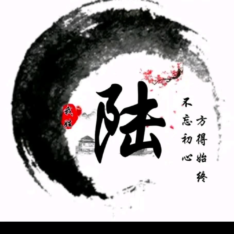 陆868