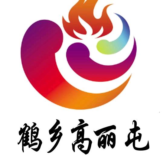 高丽屯炭火烤肉店官方号