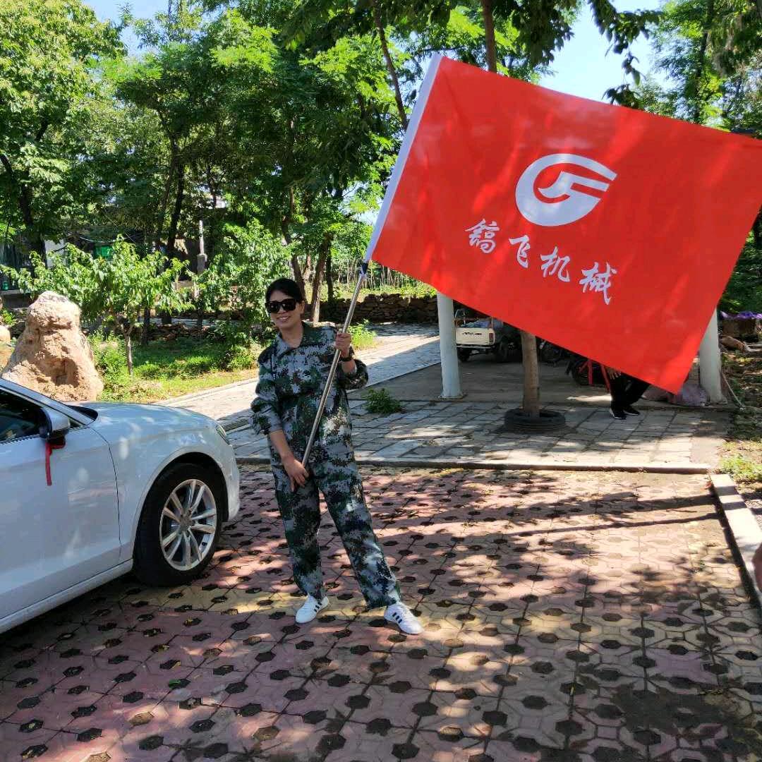滑县镐飞机械厂