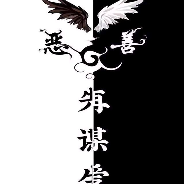 ༆魑༒魅༗