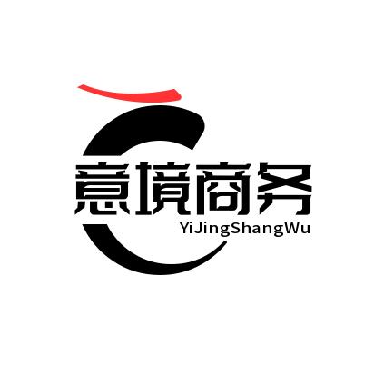 东阳市意境电子商务商行个体店