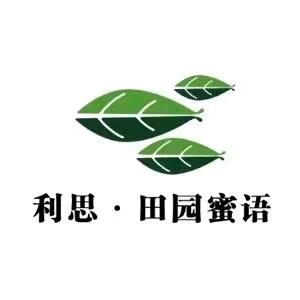 利思田园蜜语农业生态产业园