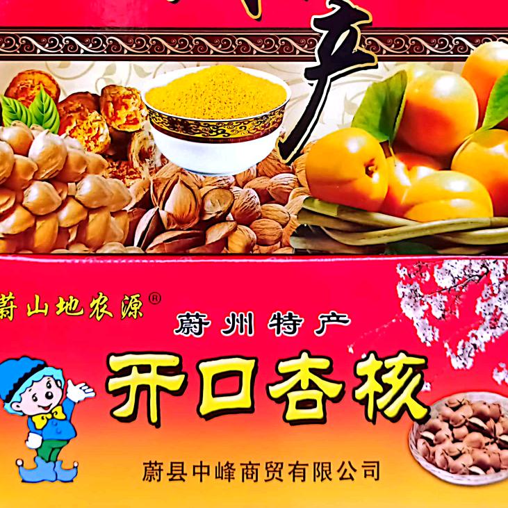中峰杏仁小米源头厂家