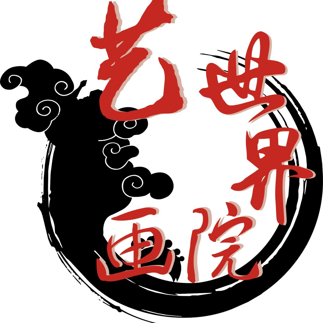 艺世界美术馆