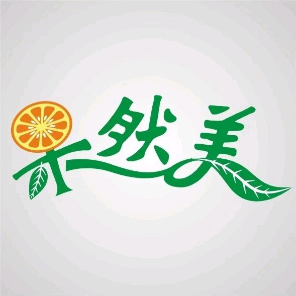 果然美•悦享生活
