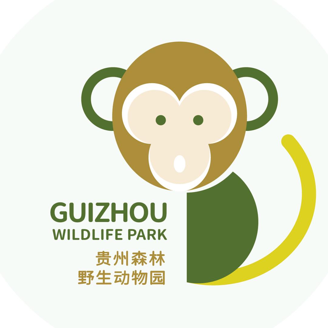 贵州森林野生动物园