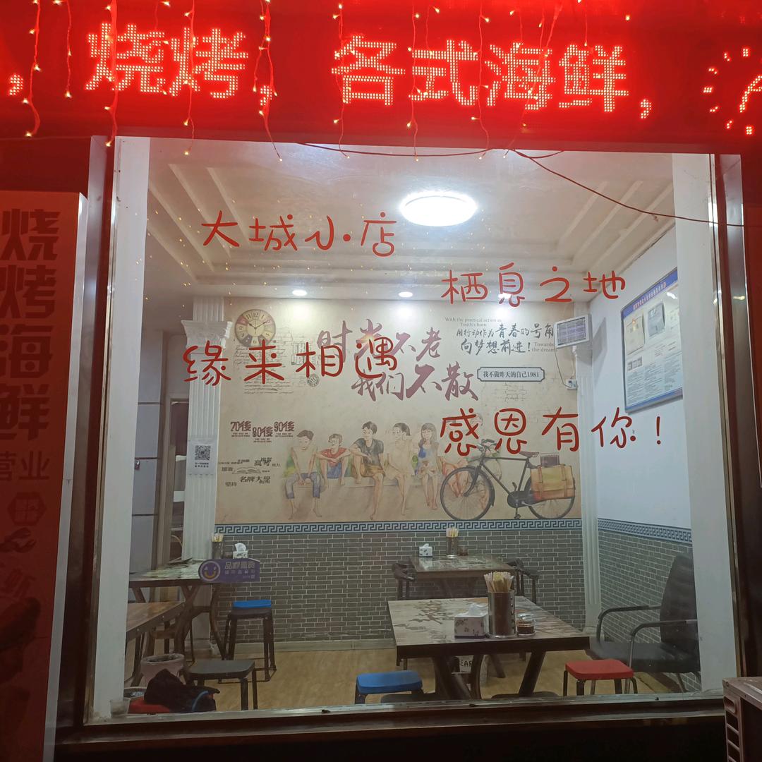 偃师薛华龙虾地摊羊肉