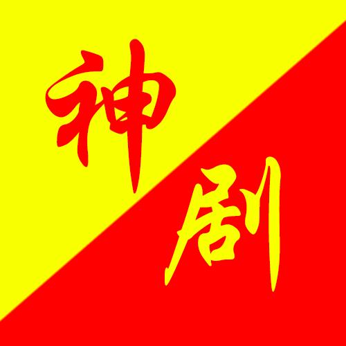 娱乐无极限